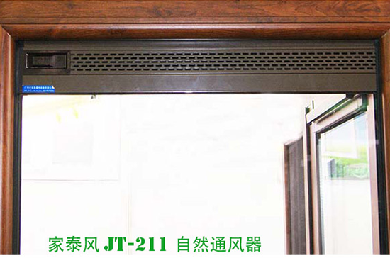 窗式隔音通风器JT-211